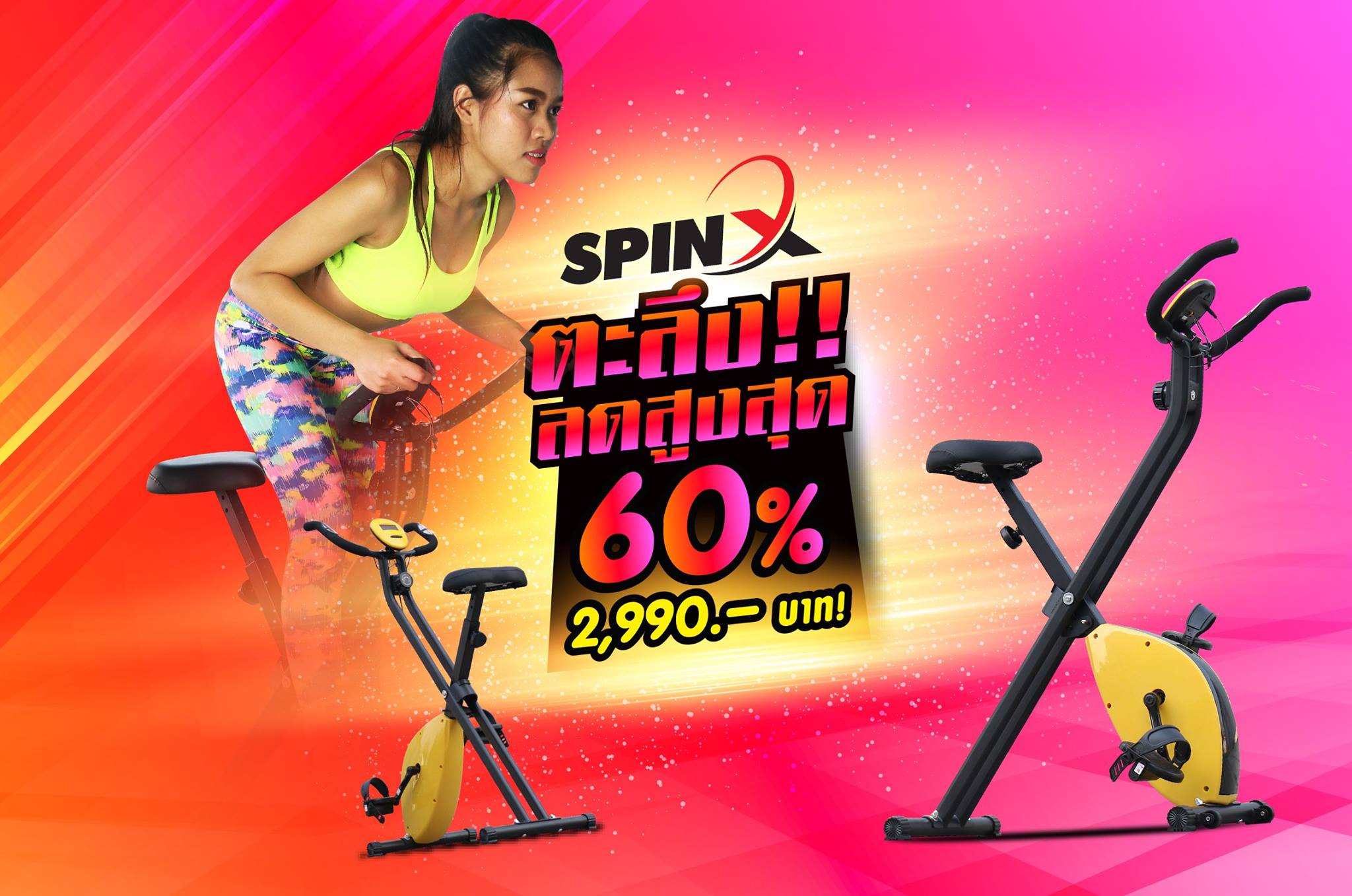 x speed spin bike